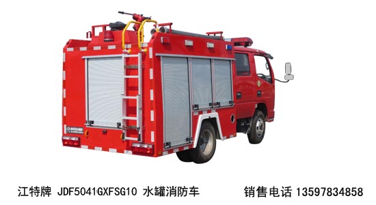 東風(fēng)藍牌消防車（2.6米軸距）